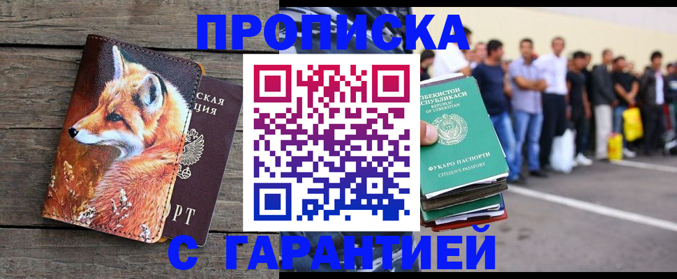 временная регистрация 2025 в Менделеевске