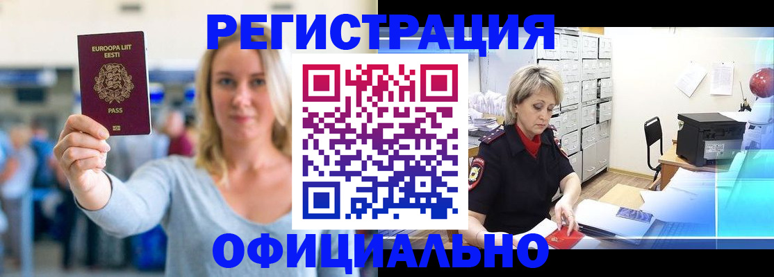 временная регистрация поиск в Менделеевске